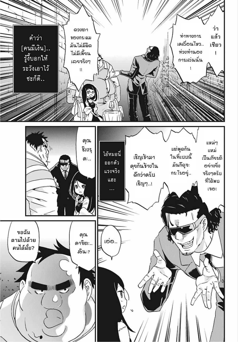 Busamen Gachi Fighter 13-คาสิโน