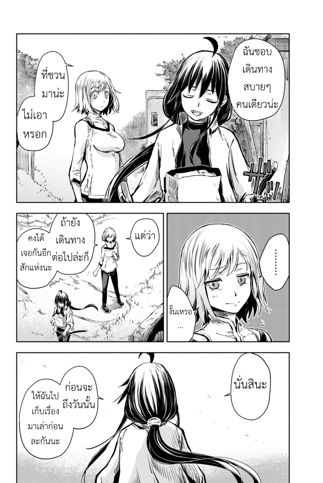 Peach Boy Riverside 7-ลูกท้อและลูกท้อ