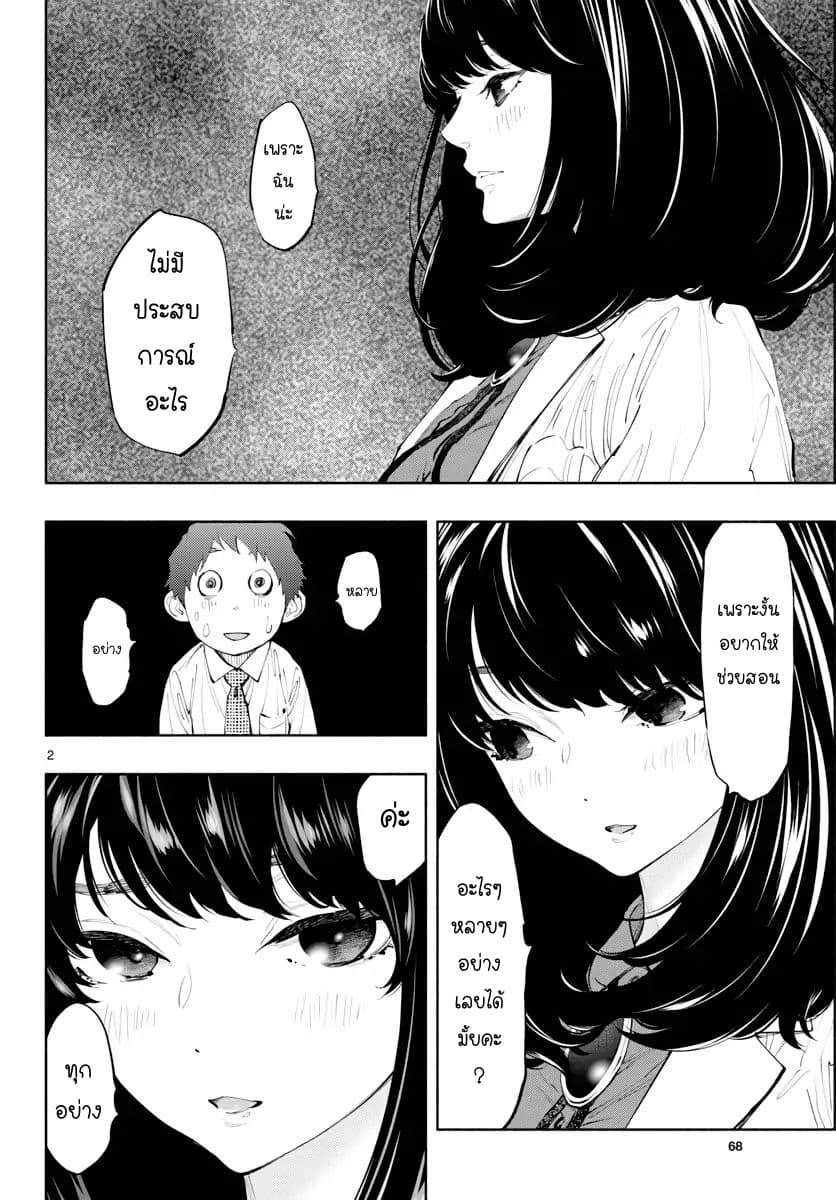 Asoko de hataraku Musubu san 15-ฉันจะลองหลายๆอย่างค่ะ