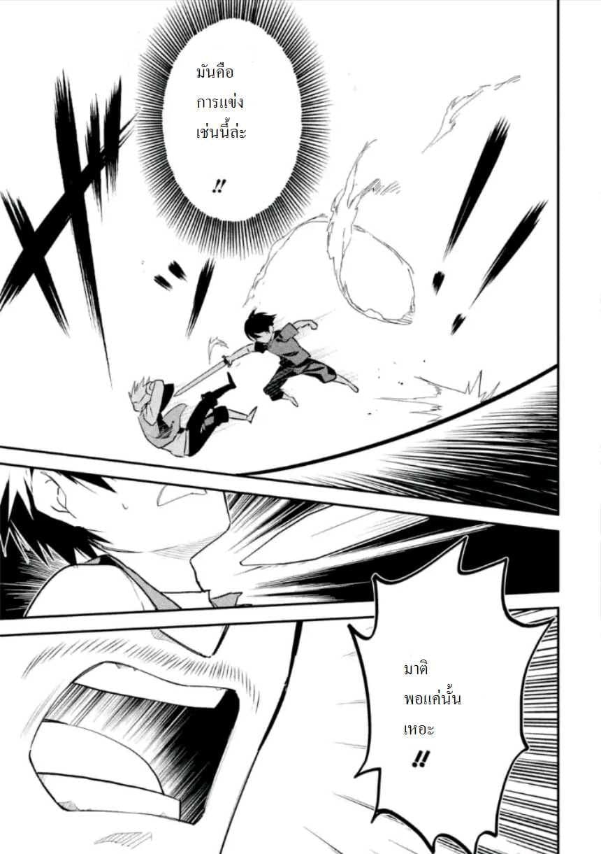 Shikkaku Mon no Saikyou Kenja ปราชญ์เทพเกิดใหม่ไปเป็นตราไร้ค่า 1-ปราชญ์เทพ, เกิดใหม่
