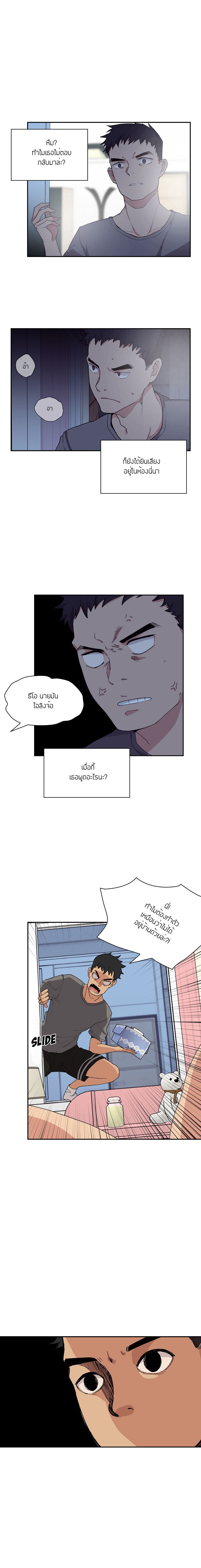 Close as Neighbors ก็เรามันเพื่อนบ้านกันไงล่ะ 2-2