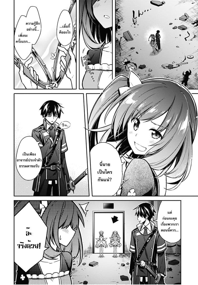 Assassin's Pride 15-~จุดยืน~