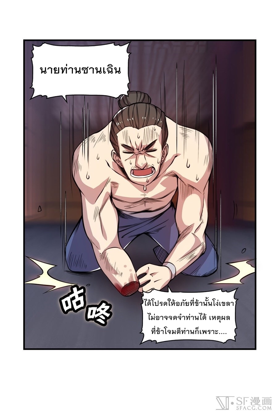 The Master of Martial Arts Retired Life ชีวิตหลังปลดเกษียณของปรมาจารย์แห่งศิลปะการต่อสู้ 26-26
