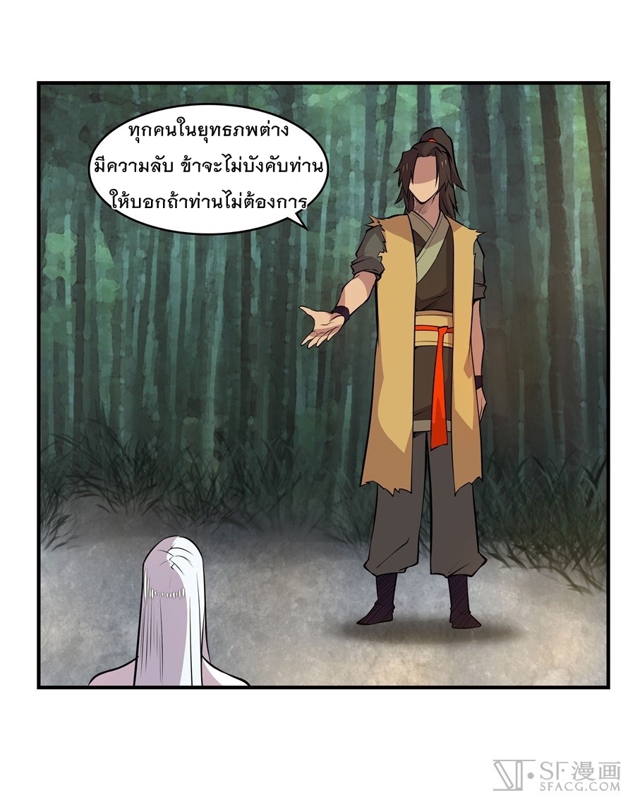 The Master of Martial Arts Retired Life ชีวิตหลังปลดเกษียณของปรมาจารย์แห่งศิลปะการต่อสู้ 17-17
