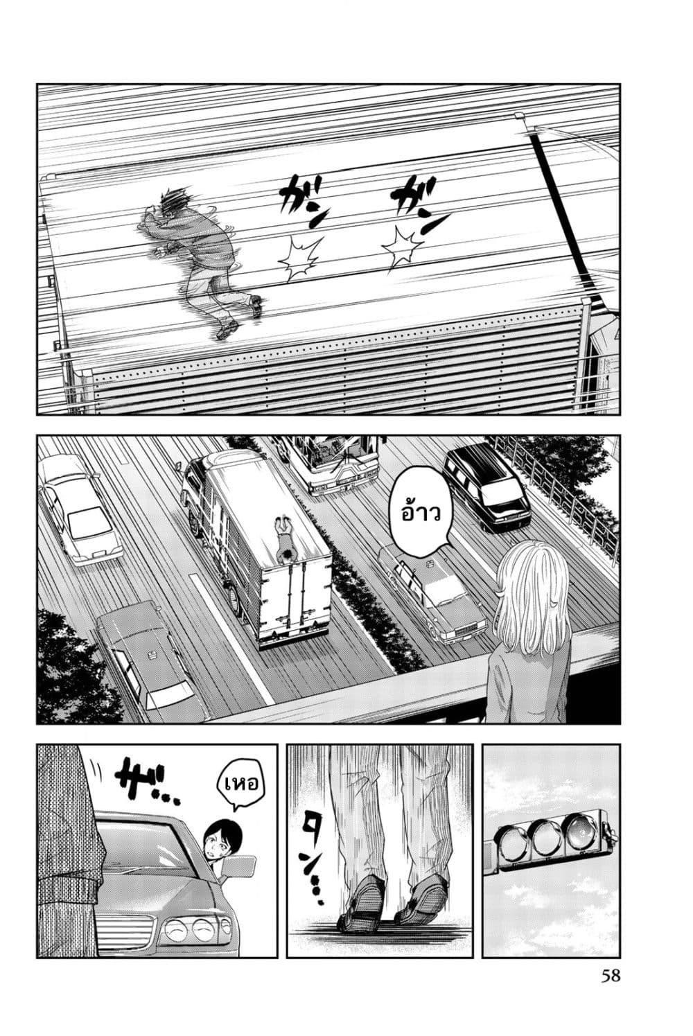 Ijimeru Yabai Yatsu 2-ความถูกต้องของทานากะ