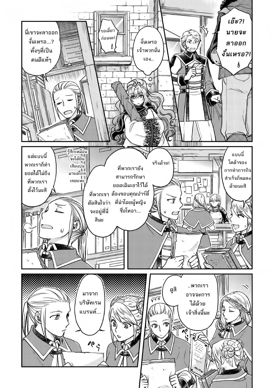 Tsuki ga Michibiku Isekai Douchuu 26-26
