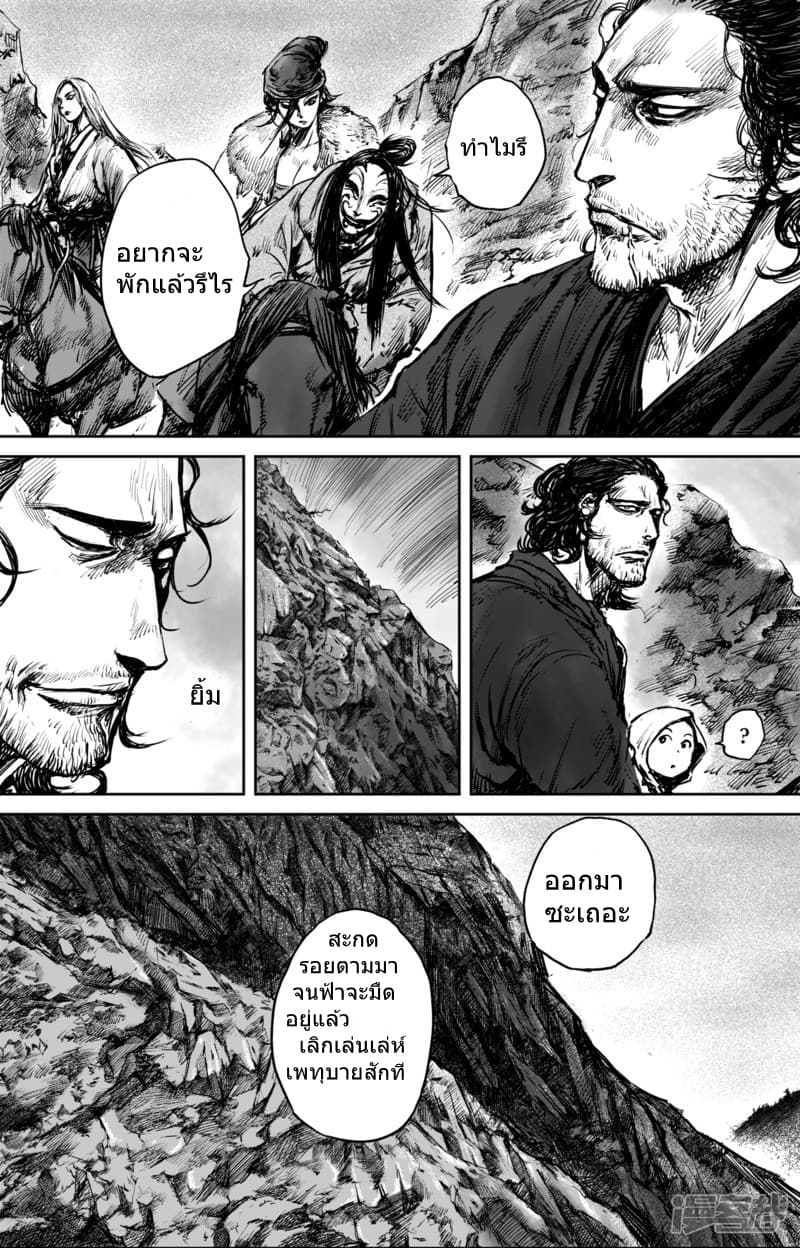 Blades of the Guardians 51-51