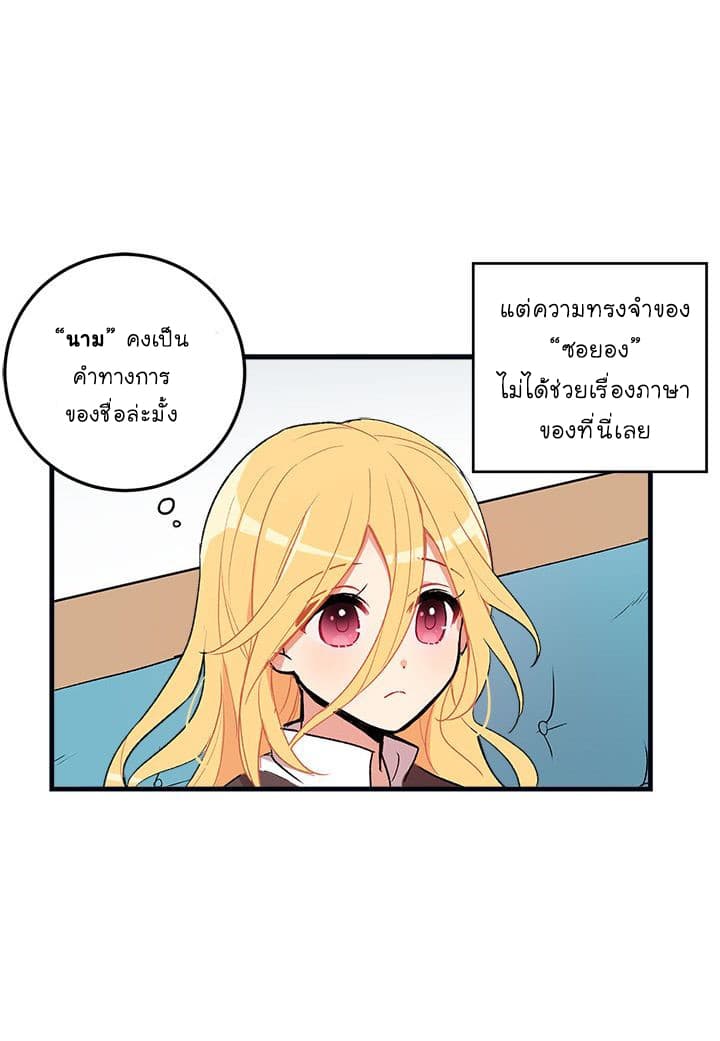 I Am a Child of This House ฉันคือลูกบ้านหลังนี้ 1-1