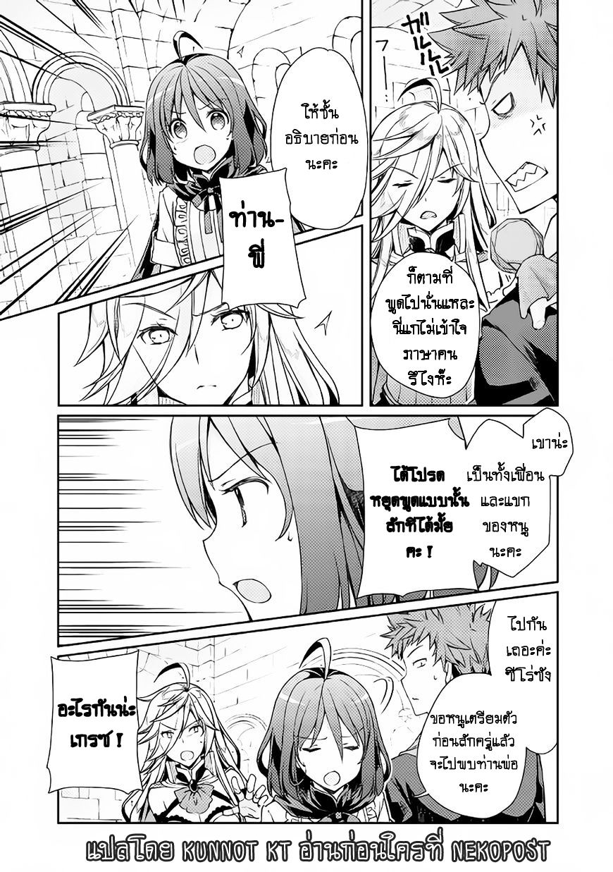 Yankee Wa Isekai De Seirei Ni Aisaremasu 6-เธอมันก็คือเธอไม่ใช่เรอะ