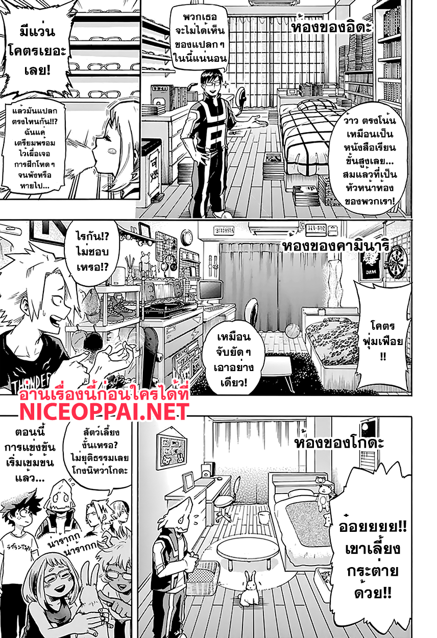 Boku no Hero Academia 98-TH-เข้าหอ