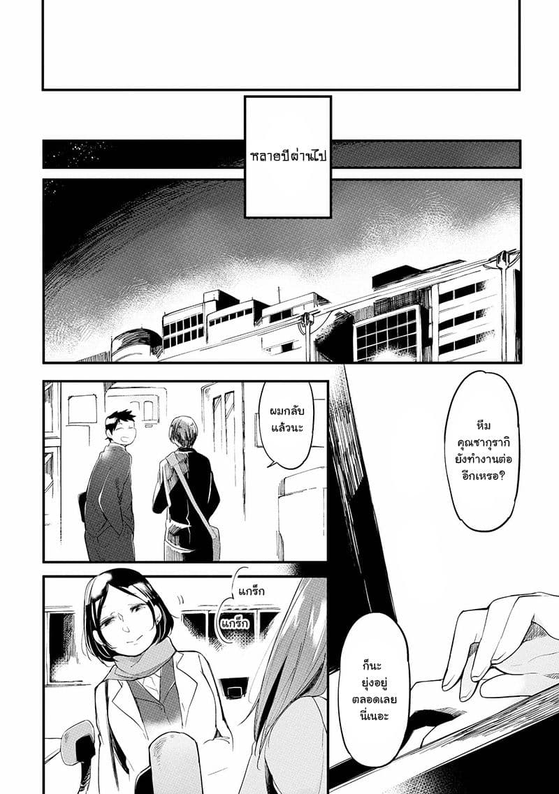 Prison Town e Youkoso 11-11