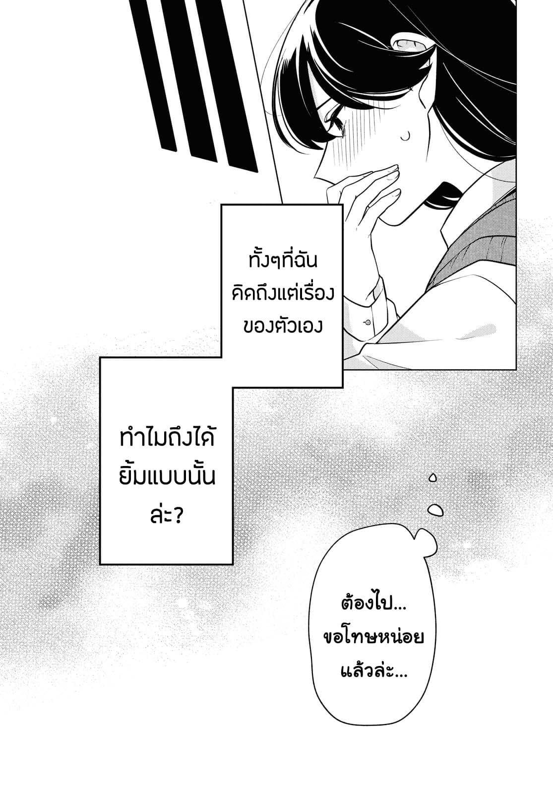 Lonely Girl ni Sakaraenai คำขอพาฉันให้มาเจอเธอ 6-6