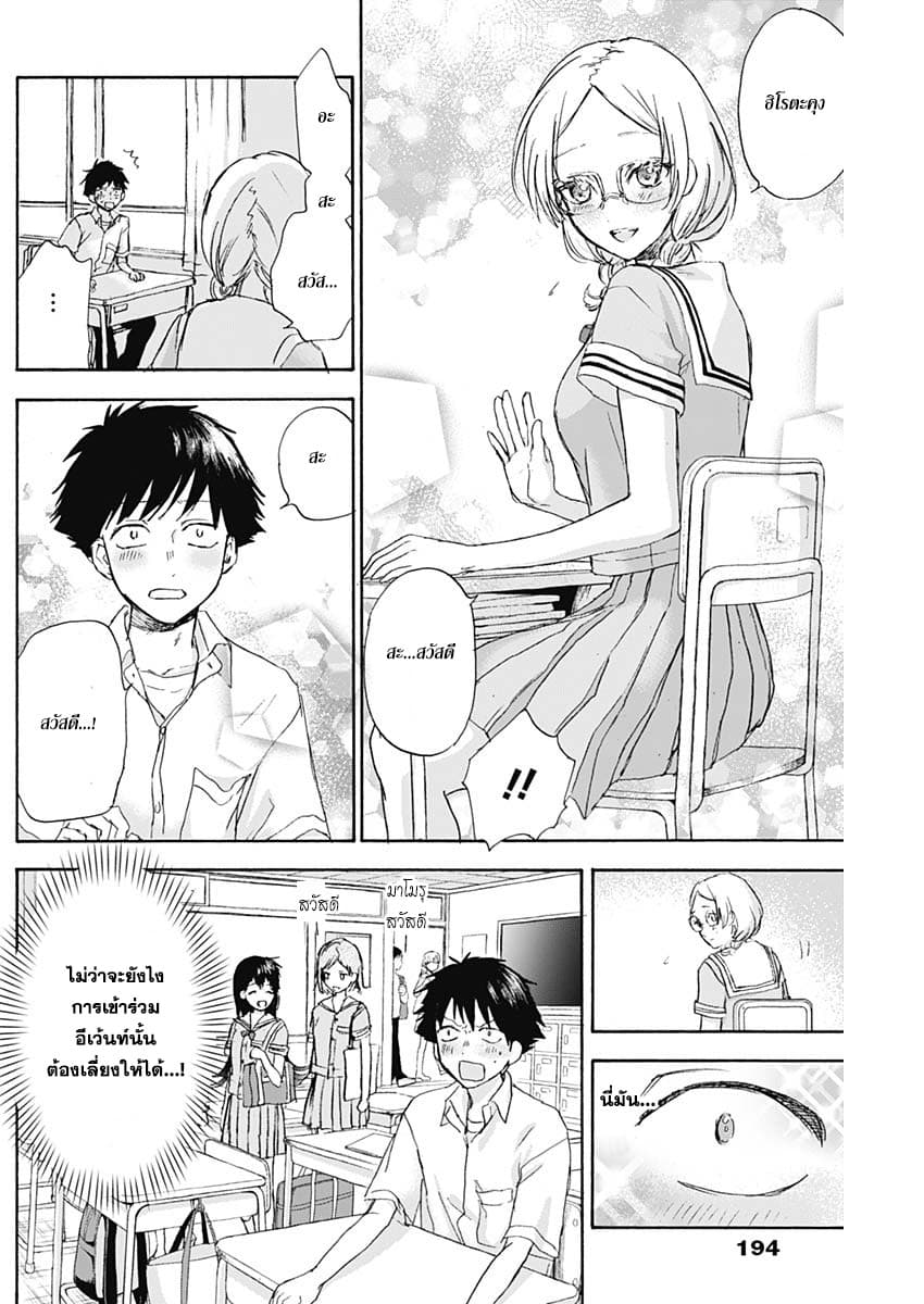 Kawaisou ni ne, Genki-kun 8-คำสัญญา