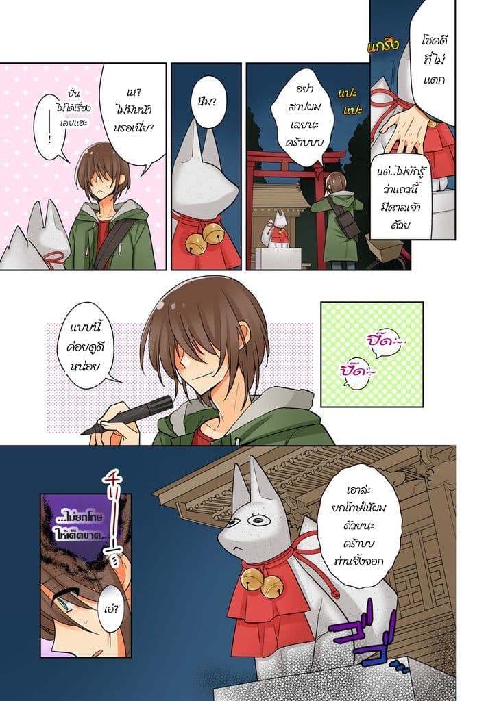 Ore ga... Yuri!? 1-1
