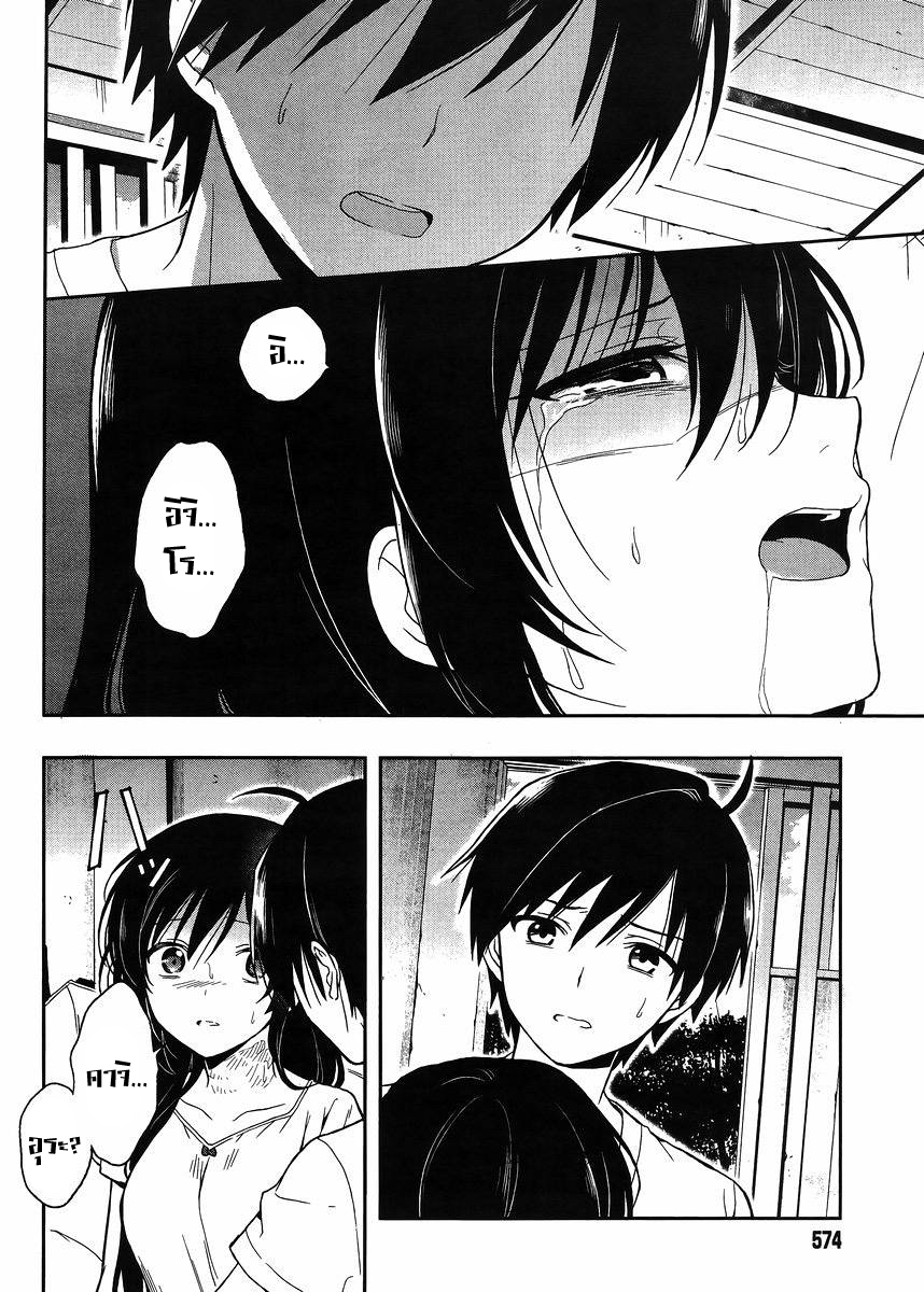 Kono Shima ni wa Midara de Jaaku na Mono ga Sumu 14-14