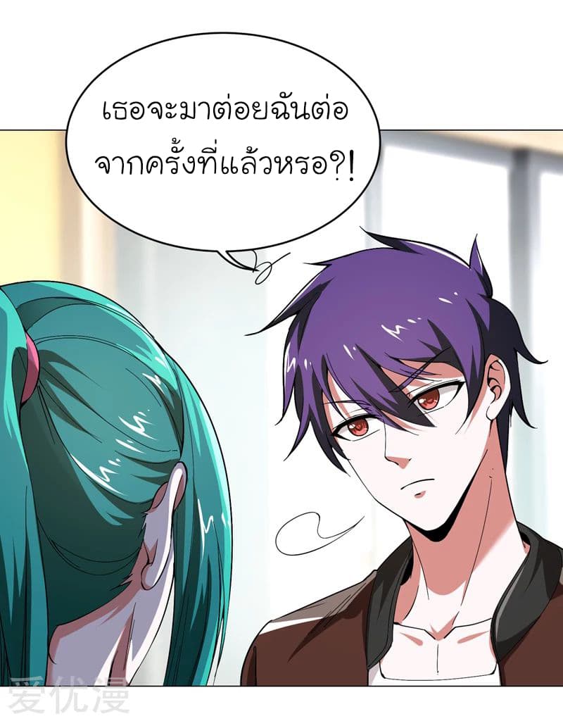Picking up a School Beauty to Be Wife จับสาวสวยในโรงเรียนมาเป็นเมีย 55-55