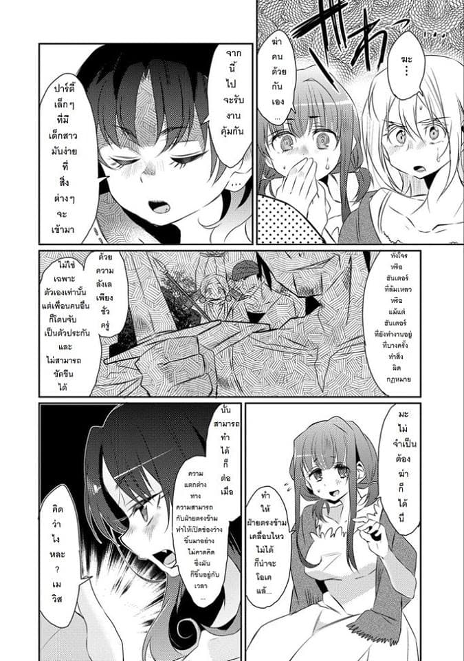 Watashi, Nouryoku wa Heikinchi de tte Itta yo ne! 14-14