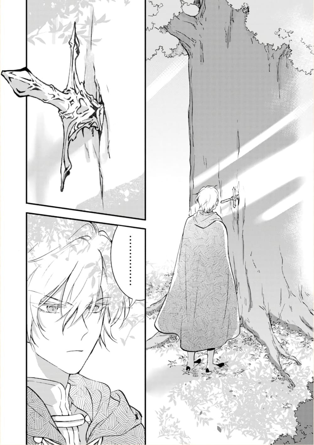 Jijo nanoni... Seiken wo Nuiteshimatta! ทั้งๆที่เป็นสาวใช้...แต่ดึงดาบศักดิ์สิทธิ์ออกมาได้ซะงั้นค่ะ! 5-ผู้กล้า ขอเปลี่ยนแปลงตัวเองนิดนึงค่ะ