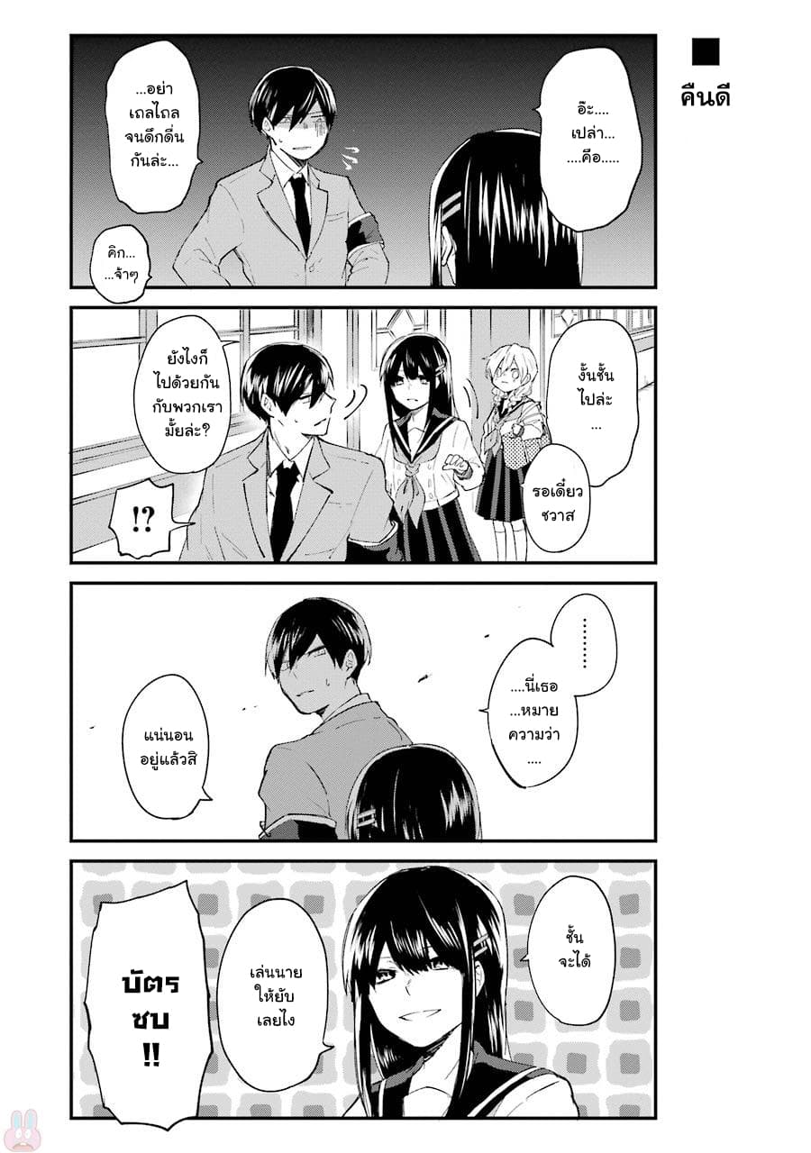Otogi no Mago 4-ชายหล่อ หญิงงาม และสาวน้อย