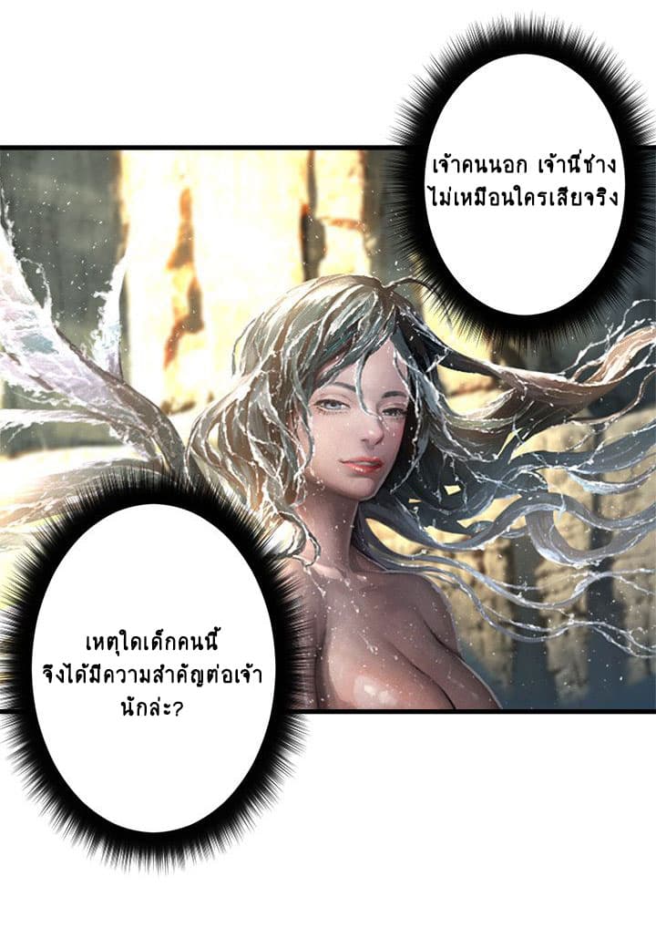 Her Summon 59-59
