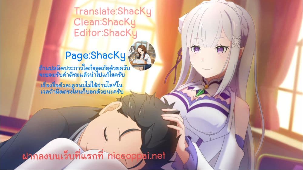 Re:Zero kara Hajimeru Isekai Seikatsu - Daiyonshou - Seiiki to Gouyoku no Majou 3-3