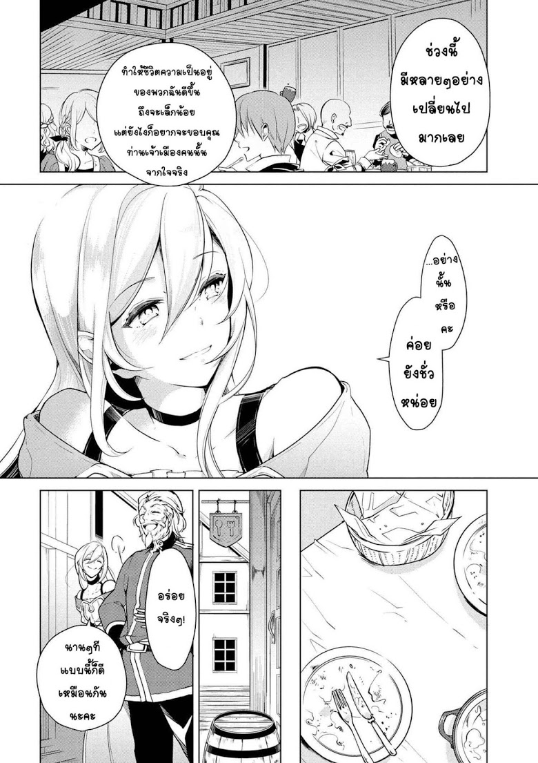 Koushaku Reijou no Tashinami 16-16