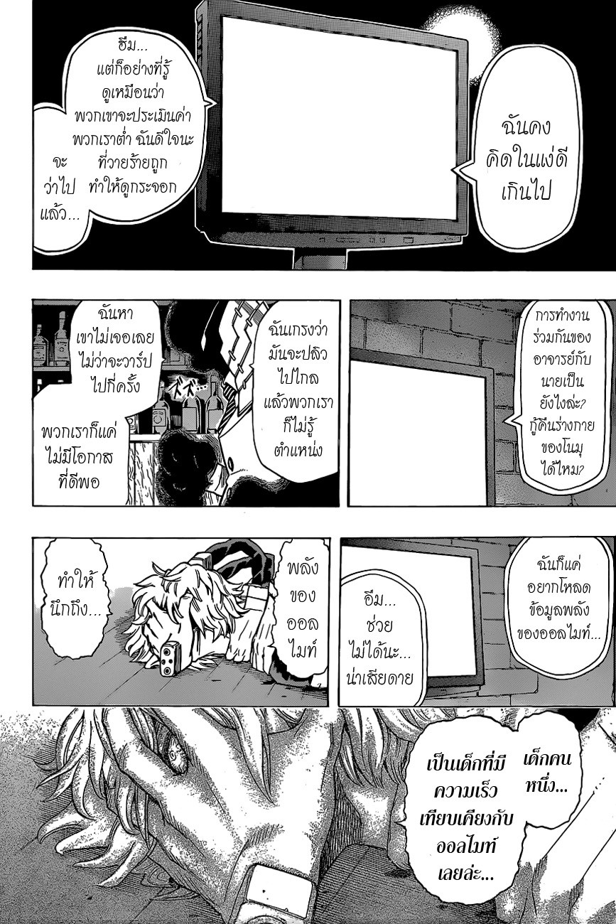 Boku no Hero Academia 21-TH-สิ่งที่อยู่เต็มอกของแต่ละคน