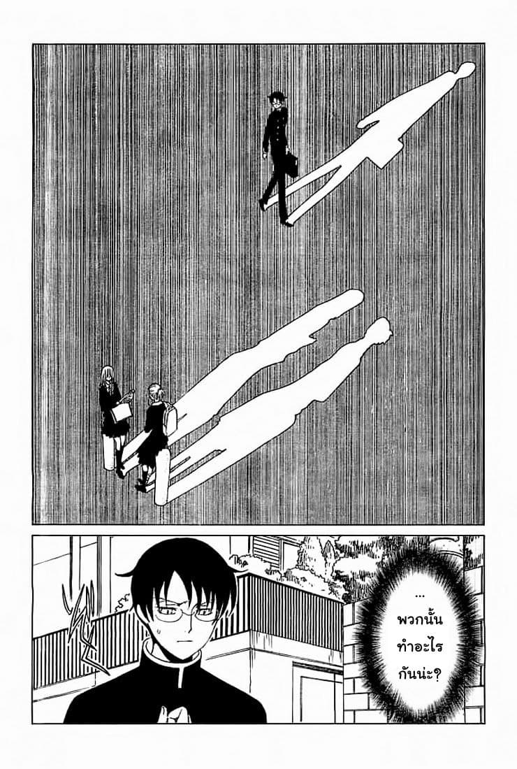 xxxHOLiC Rei 20-20
