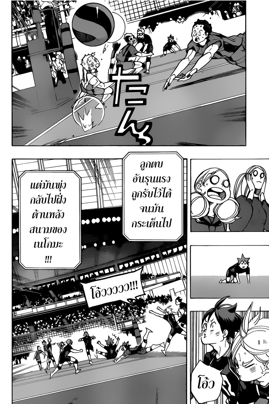 Haikyuu!! 317-อัพเดท