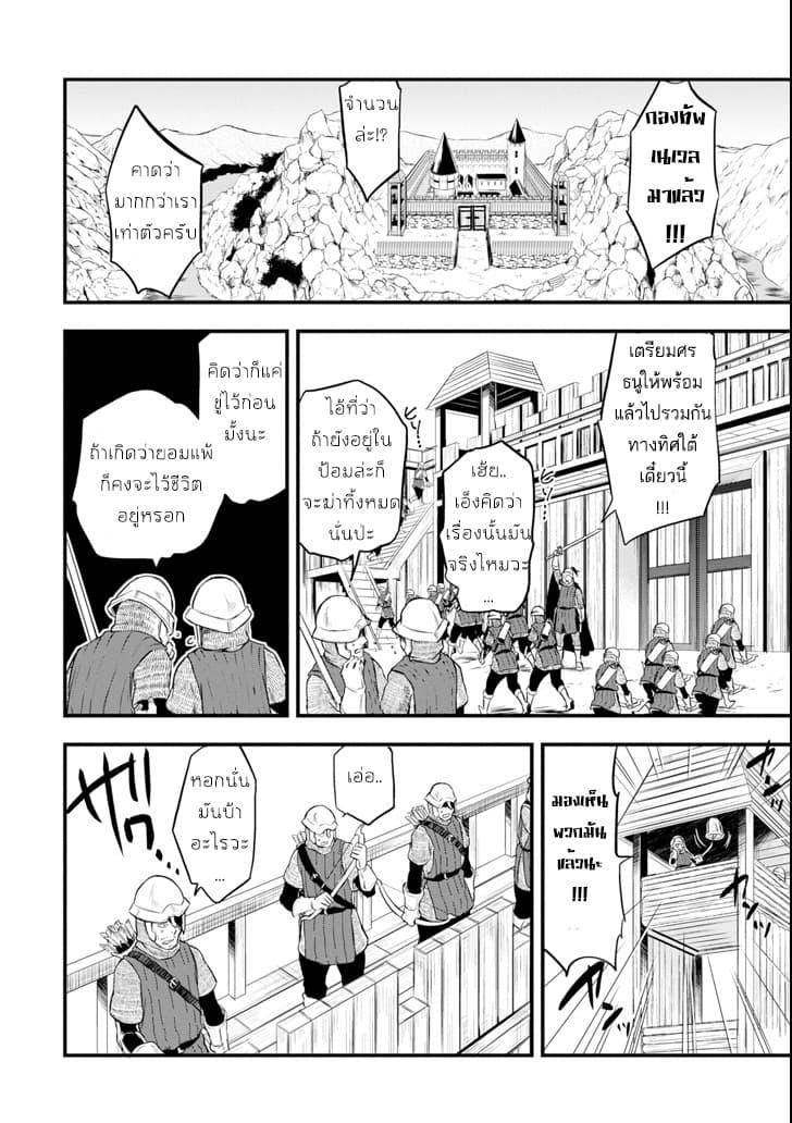 Oda Nobunaga to Iu Nazo no Shokugyo ga Mahou Kenshi yori Cheat Dattanode, Oukoku wo Tsukuru Koto ni Shimashita 12-สงครามเพื่อเอกภาพของฟอร์ดเนเลีย (1)