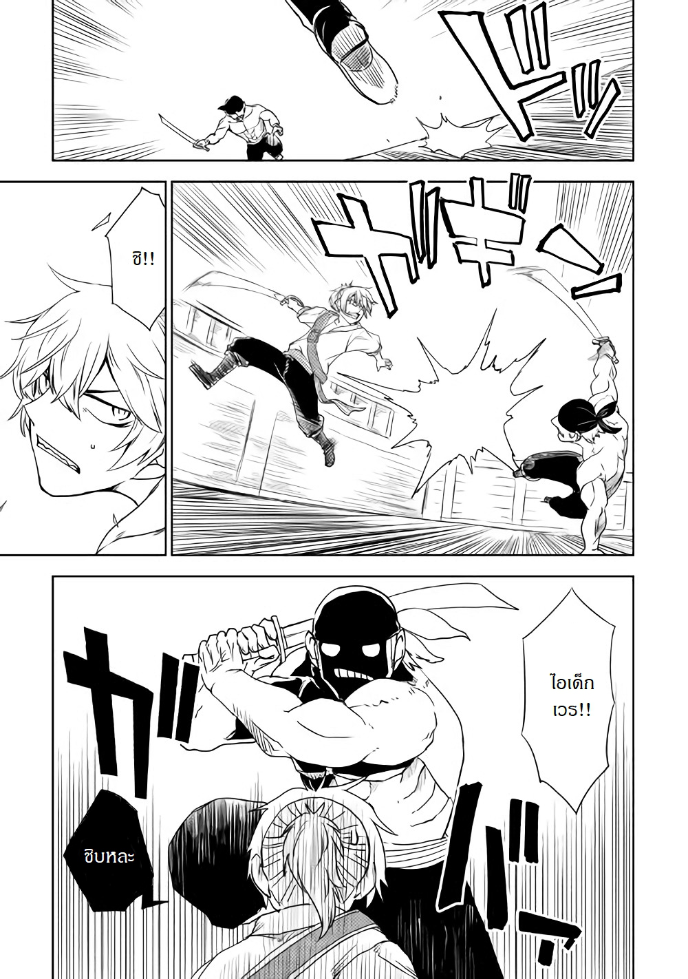 Isekai Tensei Soudouki 38-38