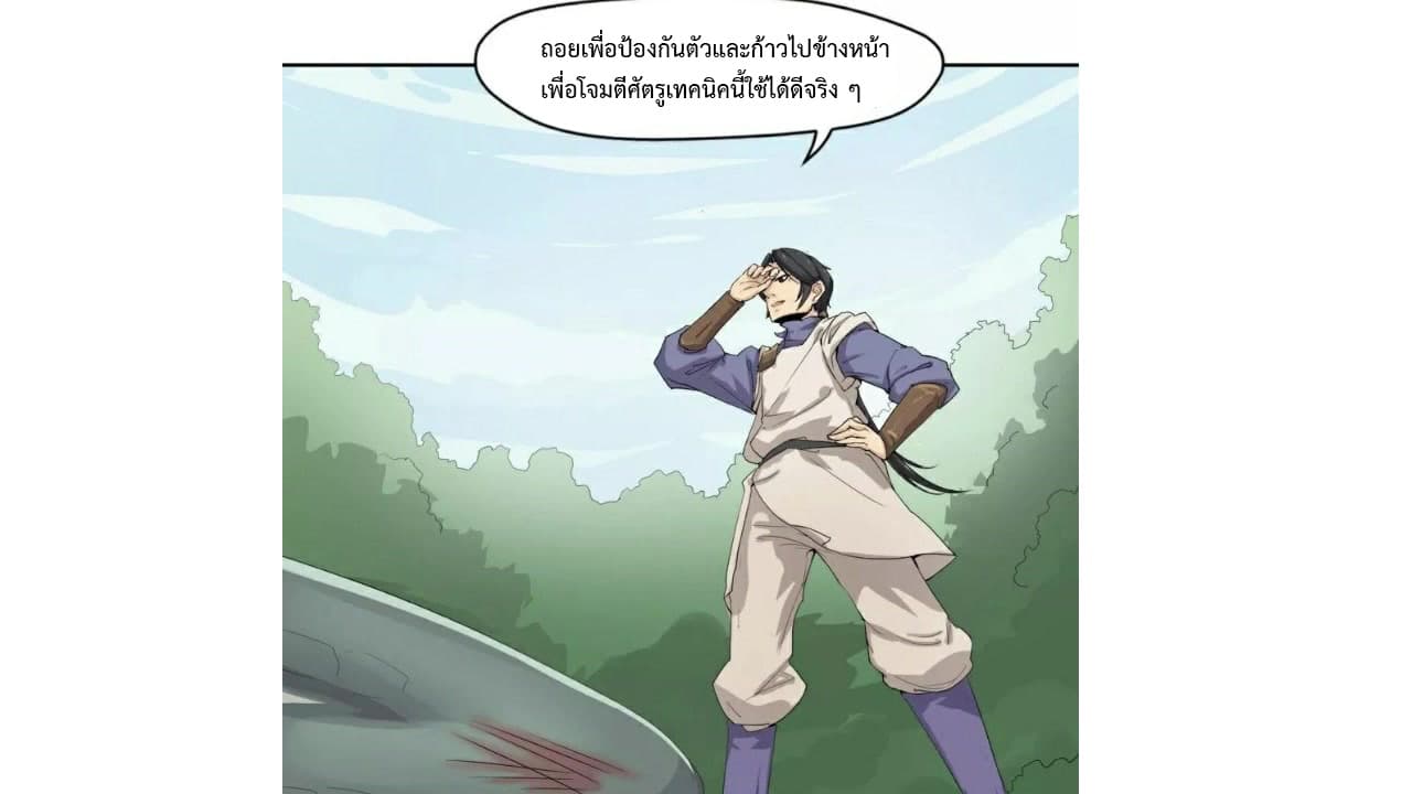 Heavenly Emperor WuDi 6-6