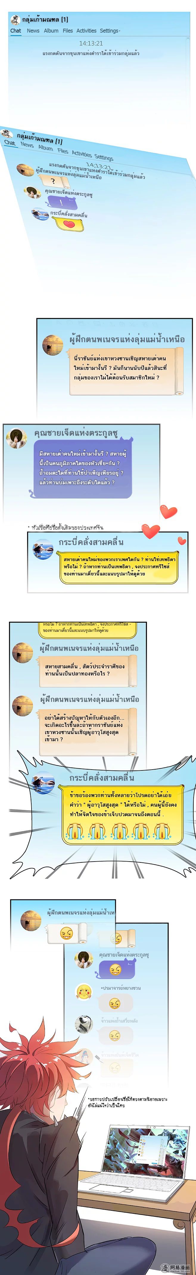 Cultivation Chat Group 1-1