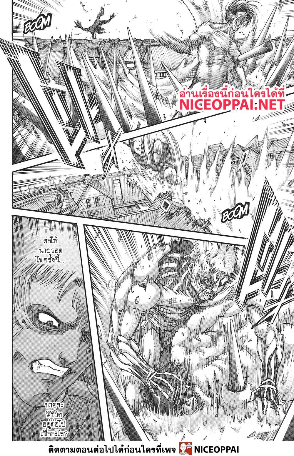 Attack on Titan 117-การตัดสิน