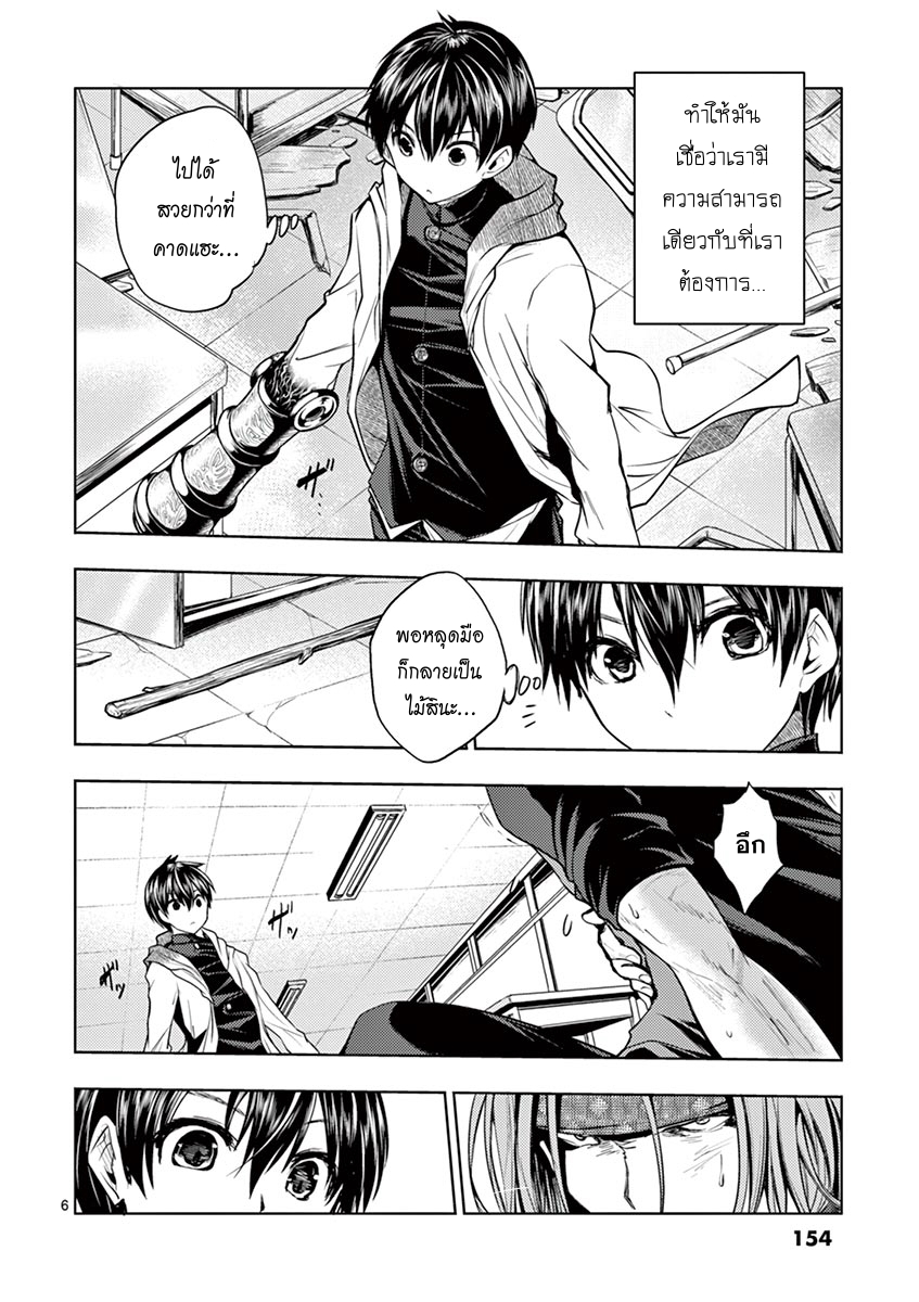 Battle in 5 Seconds After Meeting 6-ฝึกเล่น (2)