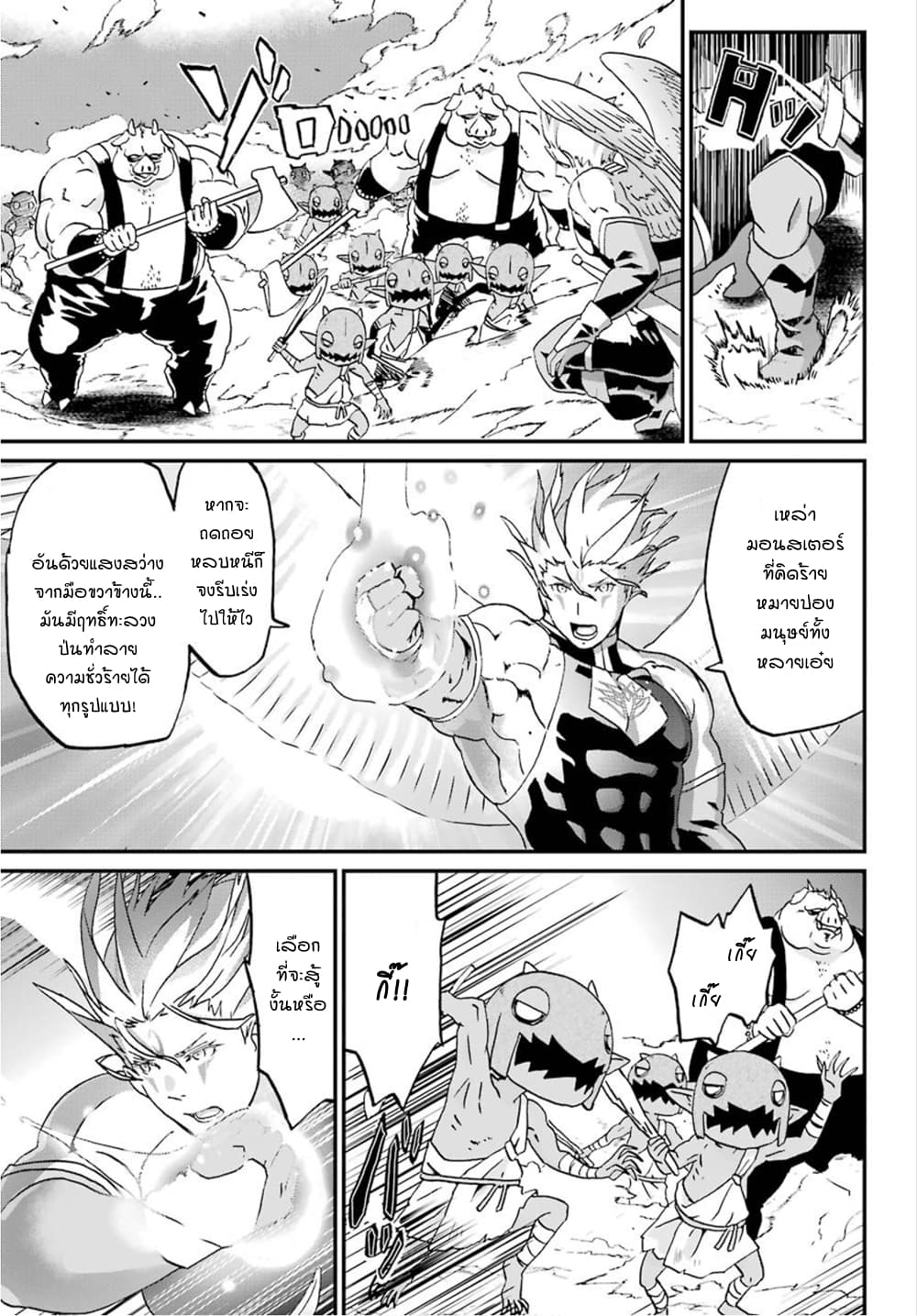 Busamen Gachi Fighter 12-เกี่ยวกับเรื่องในตอนที่ผู้กล้าเราเชือกรองเท้าหลุดแล้วจู่ๆก็เผ่นจรลีหนีหายออกนอกสนามรบไปเลยนั่น