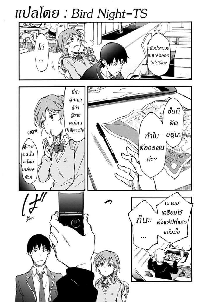 Touhyou Game - Anata ni Kuroki Ippyou o 1-1