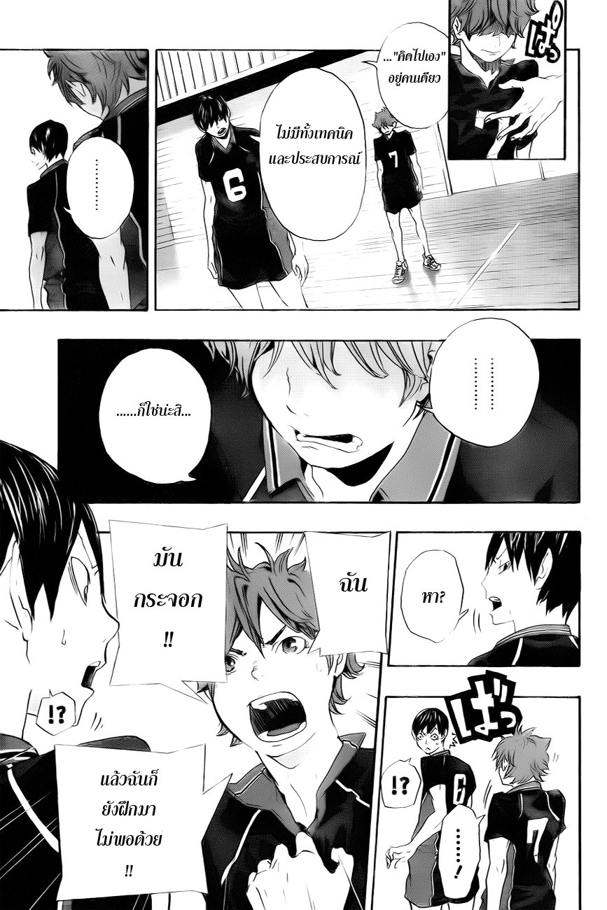 Haikyuu!! 0.1-One Shot