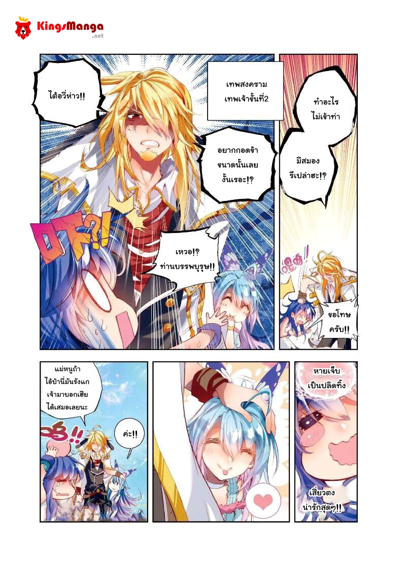 Douluo Dalu - Legend Of The Gods' Realm ตำนานแดนเทพ 6-6