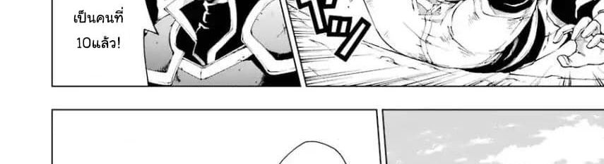 The Swordsman Called the Countless Swords Sorcerer 3-3