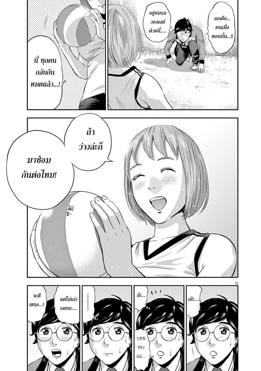 Te no Hira ni Ai wo! 1-ครั้งแรกของวัยรุ่น
