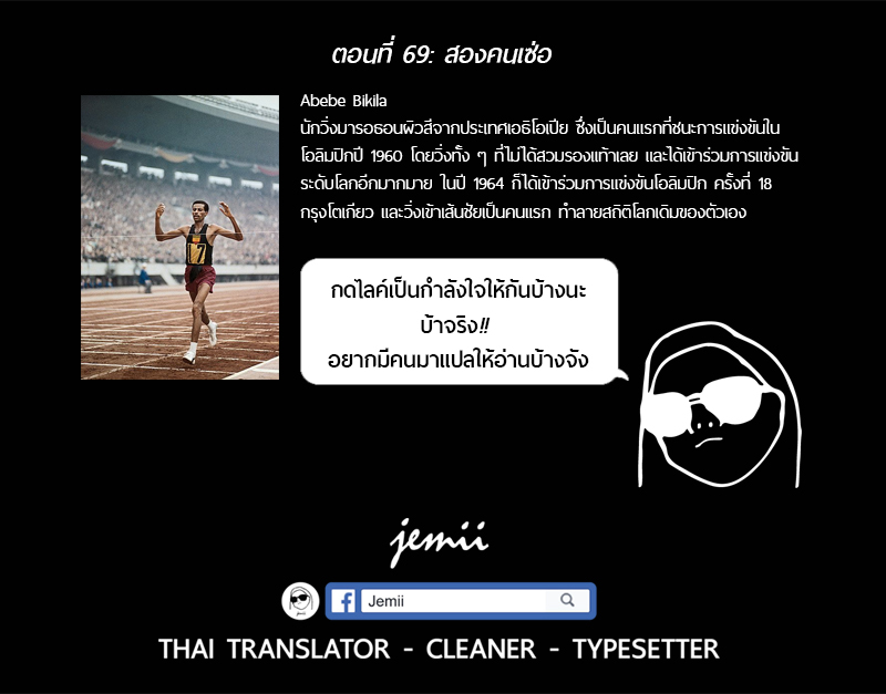 Billy Bat 69-สองคนเซ่อ