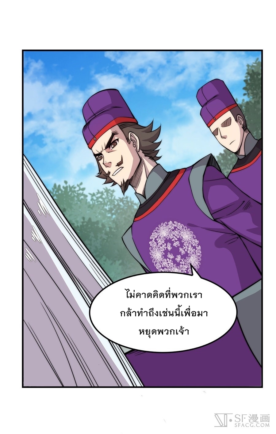 The Master of Martial Arts Retired Life ชีวิตหลังปลดเกษียณของปรมาจารย์แห่งศิลปะการต่อสู้ 32-32