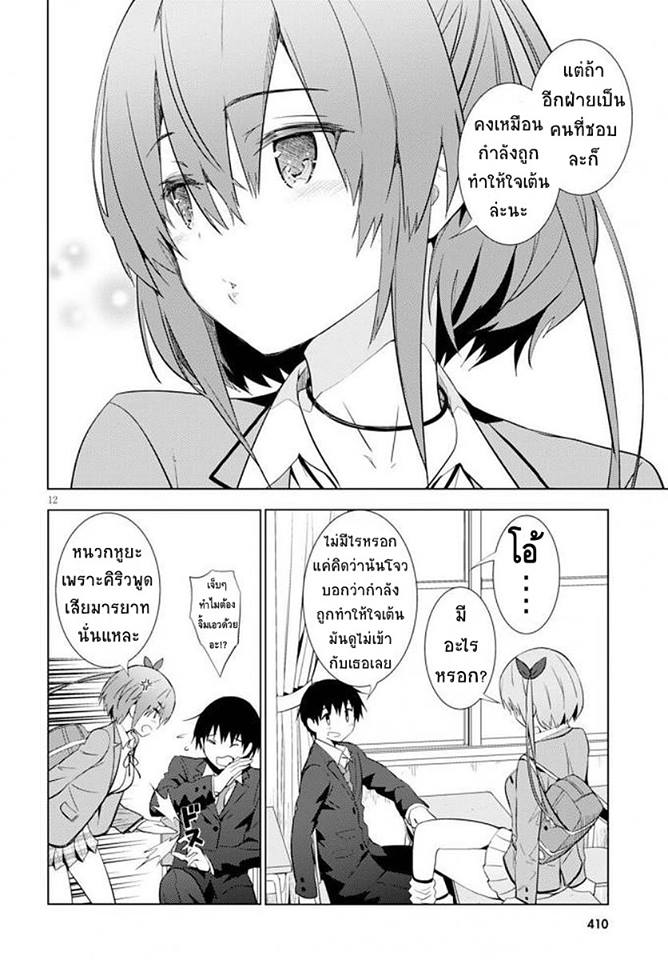 Kawaiikereba Hentai demo Suki ni Natte Kuremasu ka? 5-5