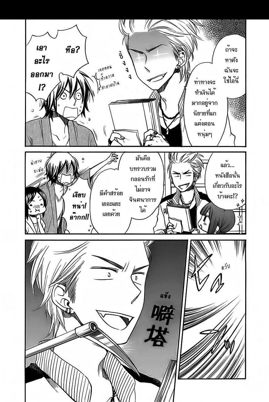 Hayachine! 6-วันเยี่ยมเยียน