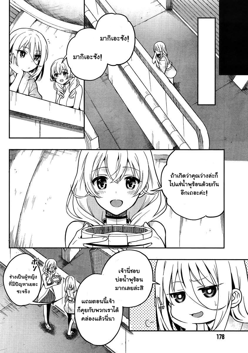 Kono Shima ni wa Midara de Jaaku na Mono ga Sumu 23-23