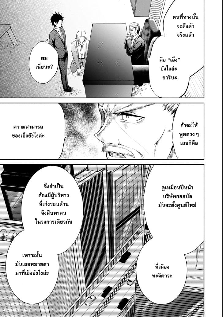 29 to JK 13-พ่อและลูกสาว