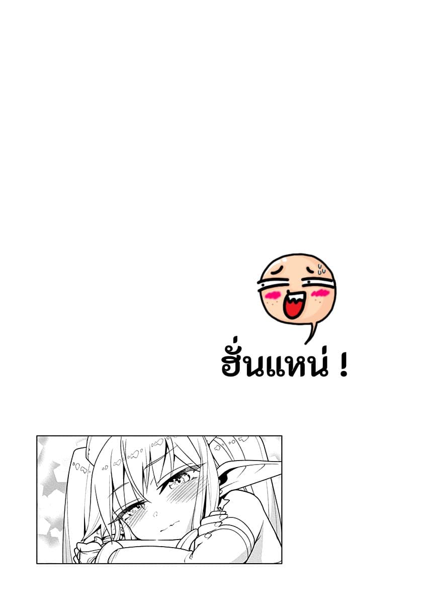 Nukenai Seiken-chan 3-ระวังหนวดเอาไว้!