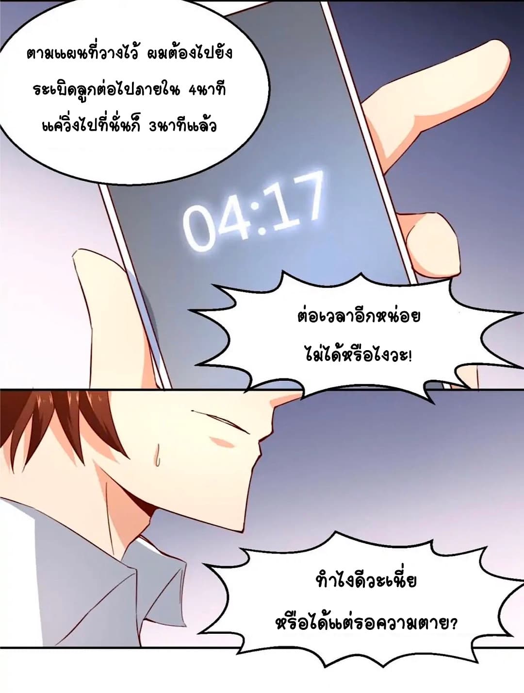 Day 100 of My Sister's Disappearance 100 วันที่น้องสาวฉันนั้นหายไป 39-39