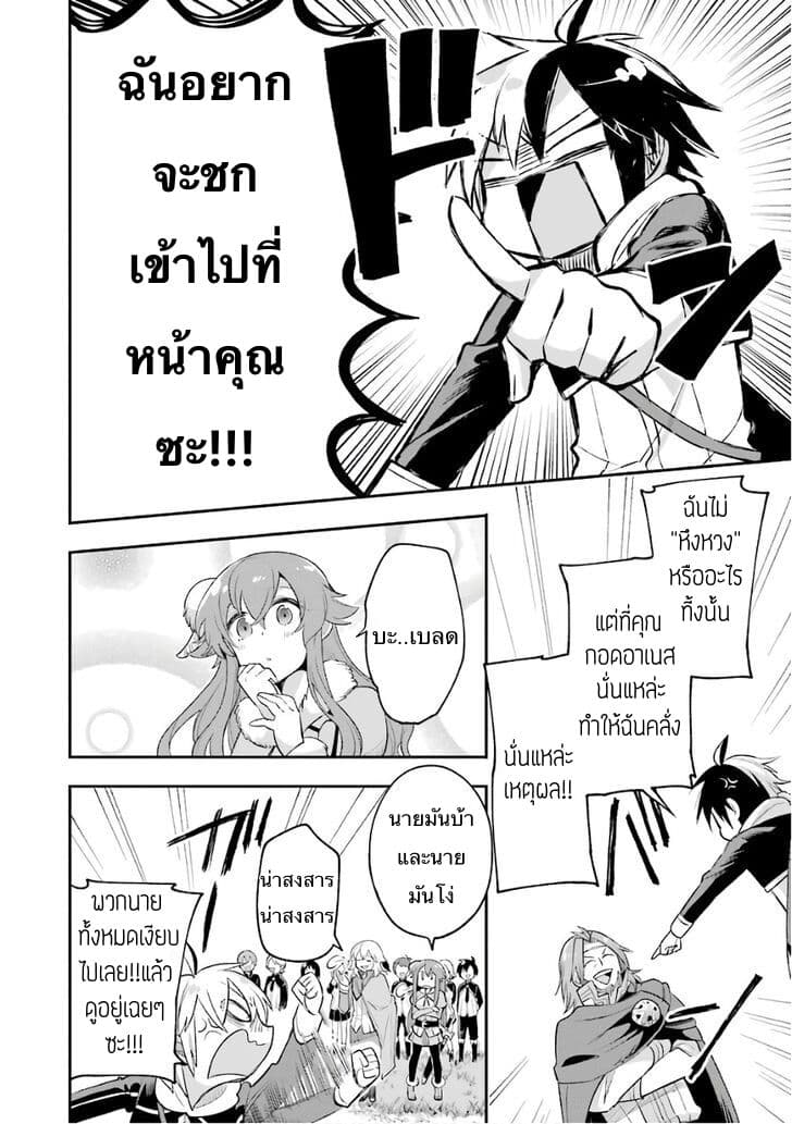 Eiyuu Kyoushitsu (Reboot) 9-9
